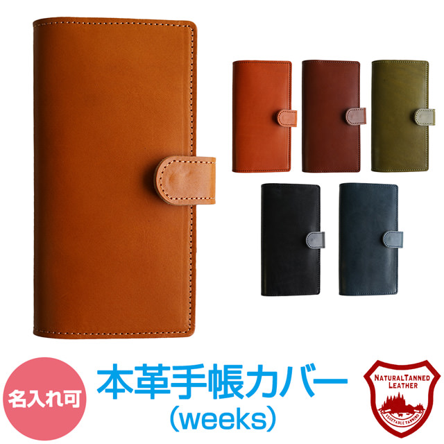手帳 Mega Week ほぼ日手帳 カバーの人気商品 通販 価格比較 価格 Com