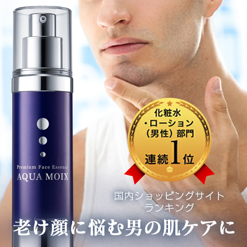 メンズ スキンケア シワの人気商品 通販 価格比較 価格 Com