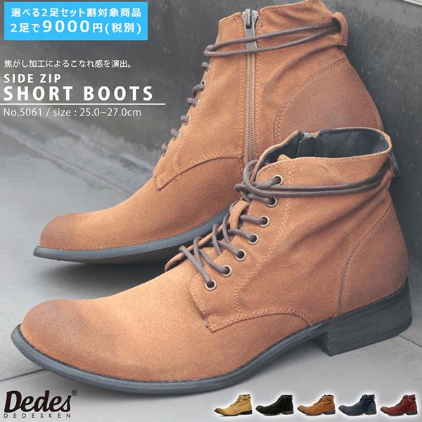 夏 ショートブーツ メンズの人気商品 通販 価格比較 価格 Com
