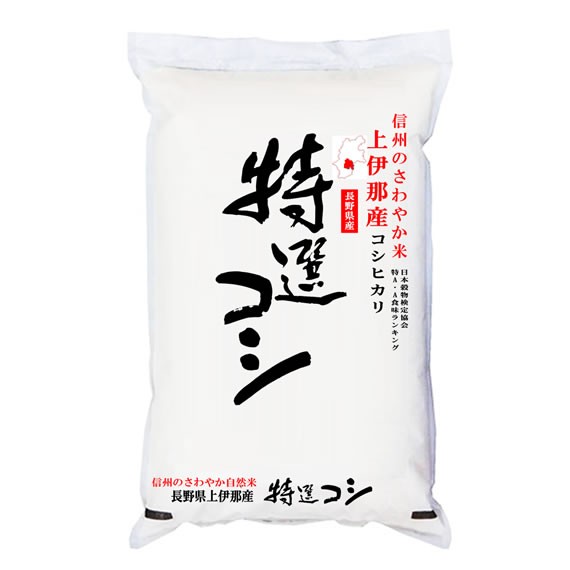 長野県産 コシヒカリ 5kgの人気商品・通販・価格比較 - 価格.com