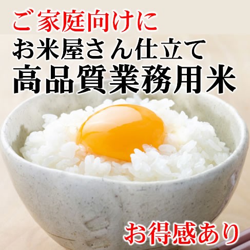 業務用 米 30kgの人気商品 通販 価格比較 価格 Com