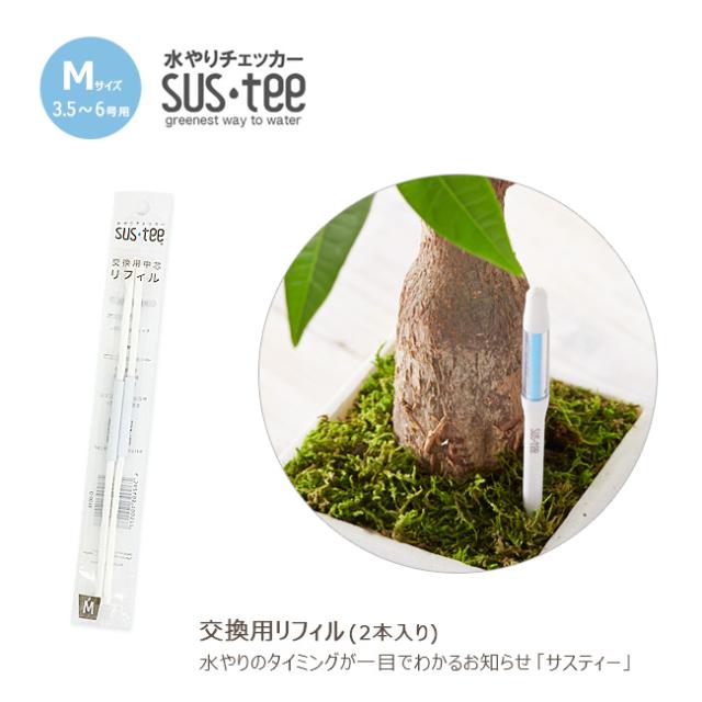 観葉植物 サスティー 水分計の人気商品 通販 価格比較 価格 Com