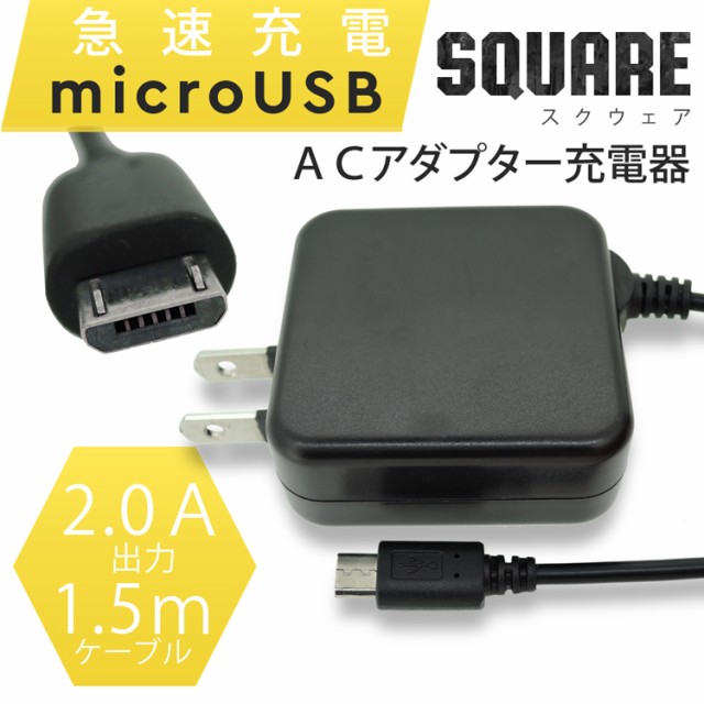 Acアダプター スマホ 携帯電話アクセサリの通販 価格比較 価格 Com