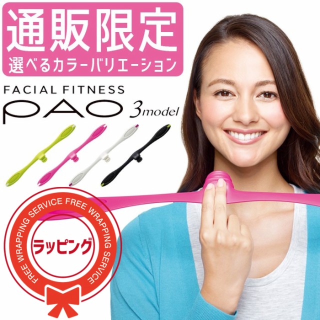 MTG正規品 パオ PAO 7model 小顔 マッサージの+aboutfaceortho.com.au