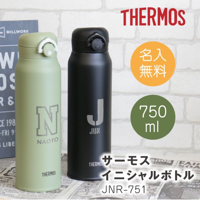 水筒 ボトル ジャグ サーモス 直飲み 750mlの人気商品 通販 価格比較 価格 Com