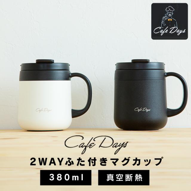 タンブラー ふた付き カップの人気商品 通販 価格比較 価格 Com