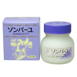 75ml ソンバーユの通販 価格比較 価格 Com