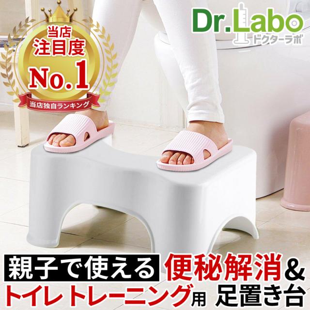 洋式 トイレ 踏み台の人気商品 通販 価格比較 価格 com