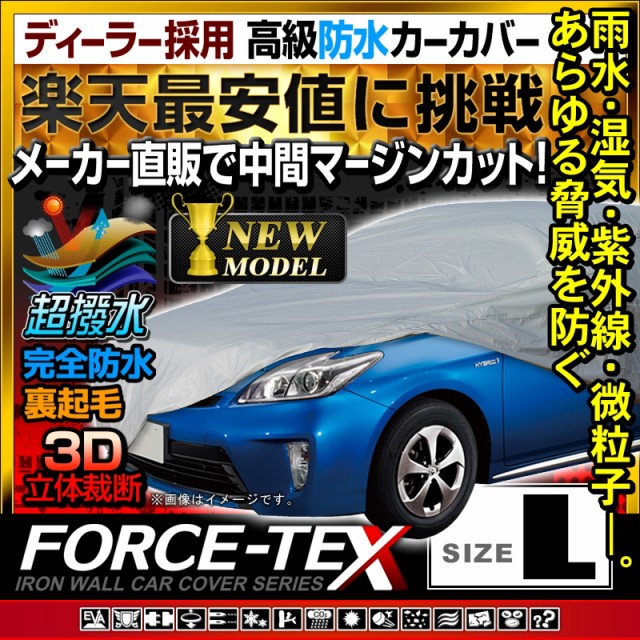 車カバー カー用品の通販 価格比較 価格 Com