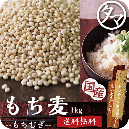 もち麦 1kgの人気商品 通販 価格比較 価格 Com もち麦 1kgの人気商品 通販 価格比較 価格 Com