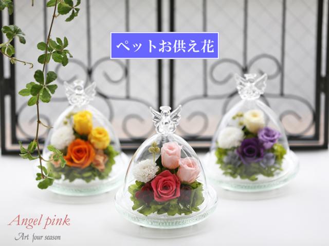 お悔やみ お供え 猫 花 プリザーブドフラワー 通販 価格比較 価格 Com