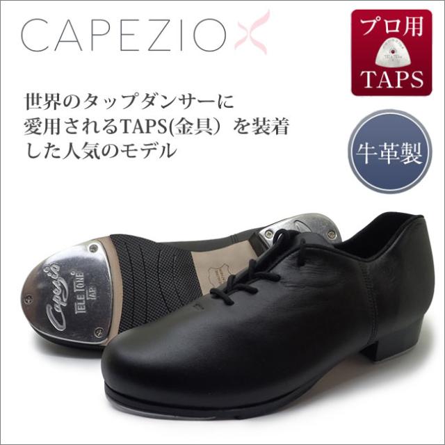 タップシューズの通販 価格比較 価格 Com
