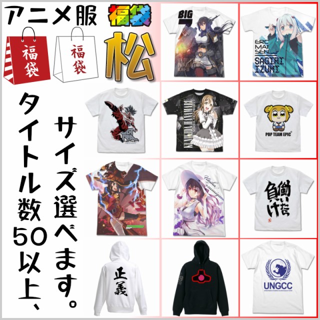 アニメ キャラクター 服 キャラクターグッズ 雑貨の人気商品 通販 価格比較 価格 Com