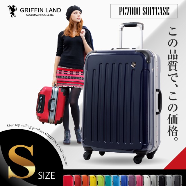 価格.com - クギマチ PC7000 Sサイズ 56cm (スーツケース・キャリーケース) 価格比較