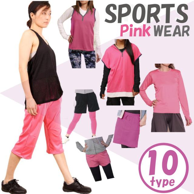 ヨガ スポーツウェア かわいいの人気商品 通販 価格比較 価格 Com