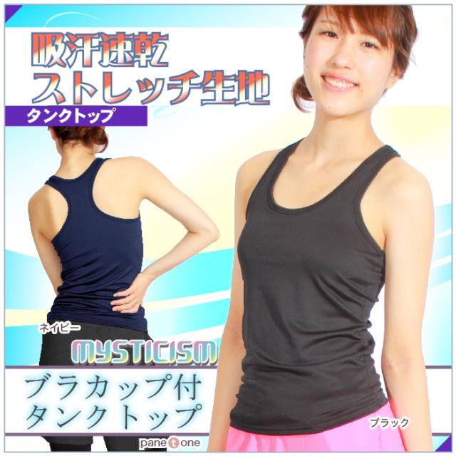 スポーツ ブラ タンクトップの人気商品 通販 価格比較 価格 Com