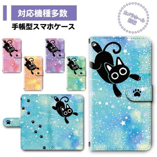 黒 猫 キャラクターの通販 価格比較 価格 Com