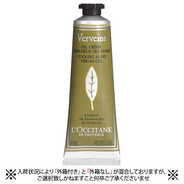 ロクシタン ヴァーベナ アイスハンドクリーム 30ml ハンドクリーム 価格比較 価格 Com