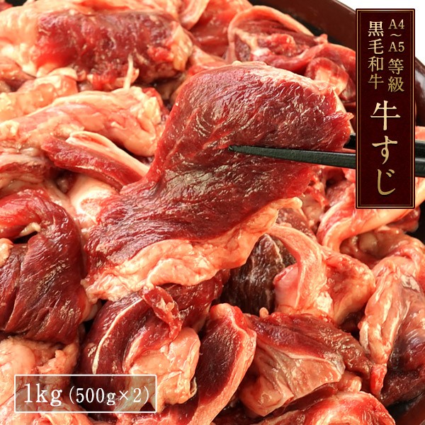 牛すじ肉 肉類の人気商品 通販 価格比較 価格 Com 牛すじ肉 肉類の人気商品 通販 価格比較 価格 Com