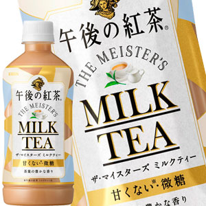 午後の紅茶 ミルクティー 缶の人気商品 通販 価格比較 価格 Com