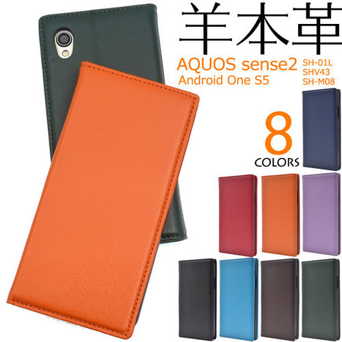 Aquos Sense2 Sh 01l ケース 手帳型 本革 携帯電話アクセサリの通販 価格比較 価格 Com