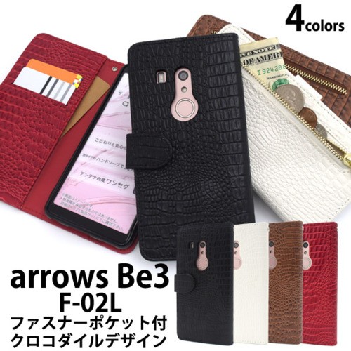 Arrows Be3 F 02l 手帳型ケース 携帯電話アクセサリの通販 価格比較 価格 Com