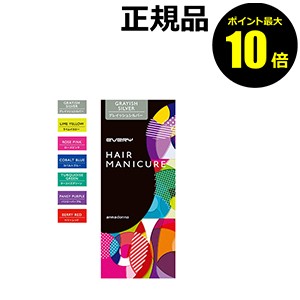 ヘアマニキュア クリア ヘアカラー 通販 価格比較 3ページ目 価格 Com