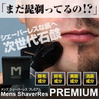 髭剃り 石鹸 ボディソープ 通販 価格比較 価格 Com