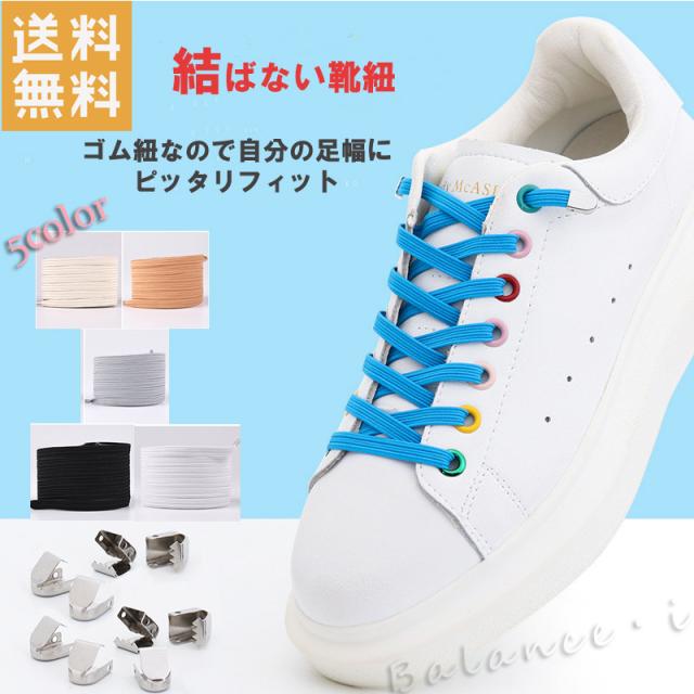 スニーカー 靴用品 紐の人気商品 通販 価格比較 価格 Com
