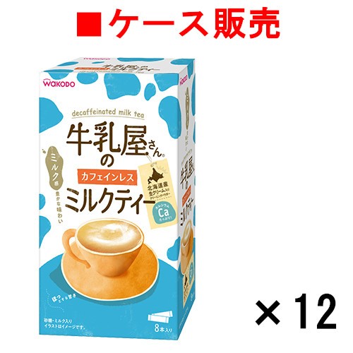 ミルクティー 茶葉の人気商品 通販 価格比較 価格 Com