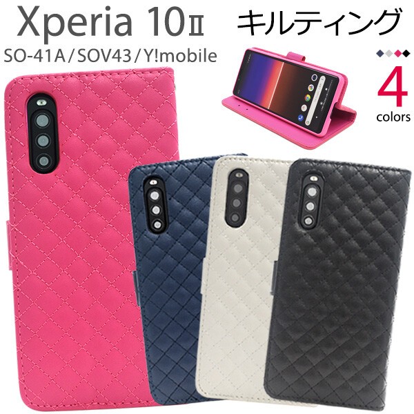 Sov43 Xperia 10 Ii おしゃれ ケース 手帳型 携帯電話アクセサリの通販 価格比較 価格 Com
