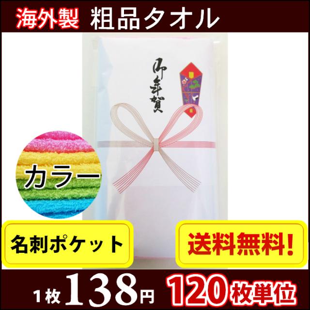 タオル粗品の人気商品 通販 価格比較 価格 Com
