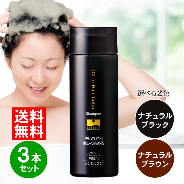 白髪用 カラー シャンプーの人気商品 通販 価格比較 価格 Com