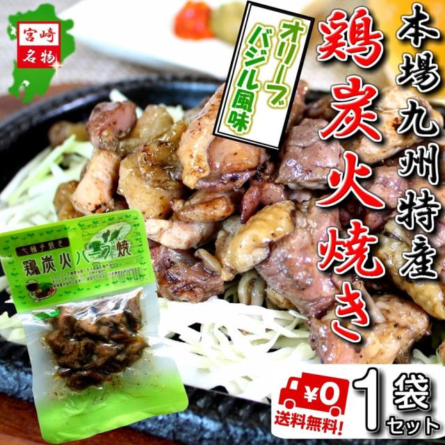 焼き鳥 お取り寄せの通販 価格比較 価格 Com 焼き鳥 お取り寄せの通販 価格比較 価格 Com