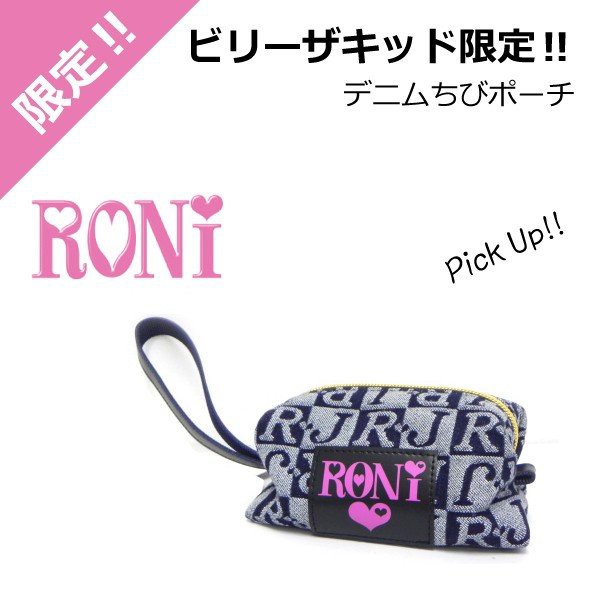 キッズ 雑貨 ファッション Roni ベビー キッズの人気商品 通販 価格比較 価格 Com