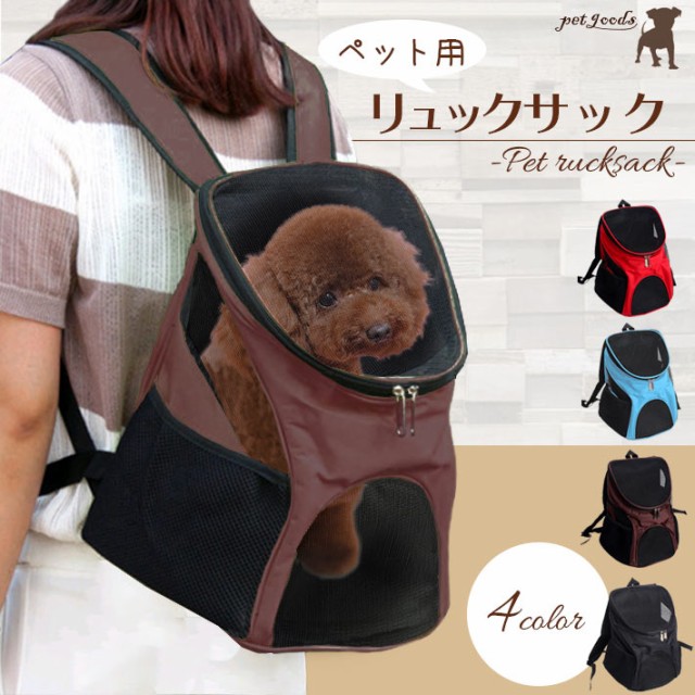 リュック おんぶ 犬用キャリーバッグ カート 通販 価格比較 価格 Com