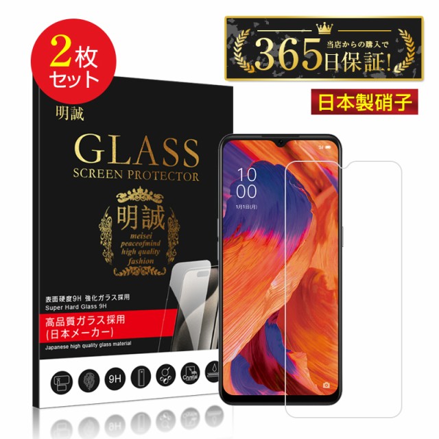 ガラスフィルム スマホ 携帯電話アクセサリの通販 価格比較 価格 Com ガラスフィルム スマホ 携帯電話アクセサリの通販 価格比較 価格 Com