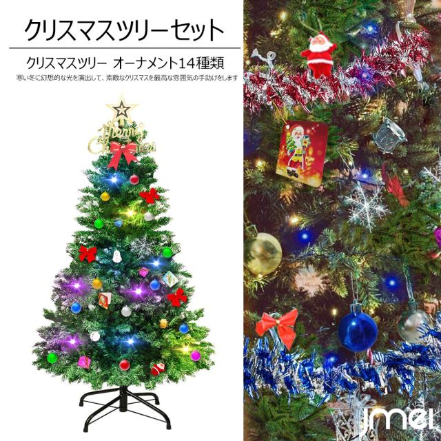 150 おしゃれ クリスマスツリー クリスマスグッズ 飾り 通販 価格比較 価格 Com