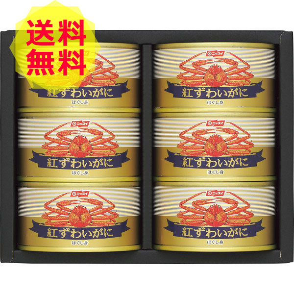カニ缶 ギフトセットの人気商品 通販 価格比較 価格 Com