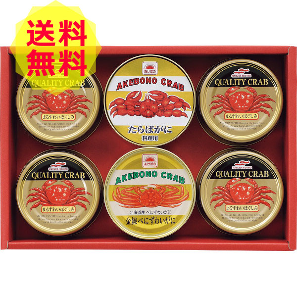 カニ缶 ギフトセットの人気商品 通販 価格比較 価格 Com
