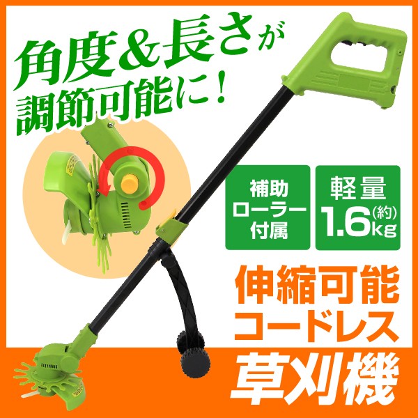 草刈機 電動 ナイロンの通販・価格比較 - 価格.com