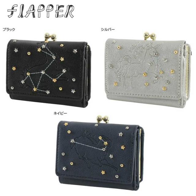 黄金星座財布+おまけ付き