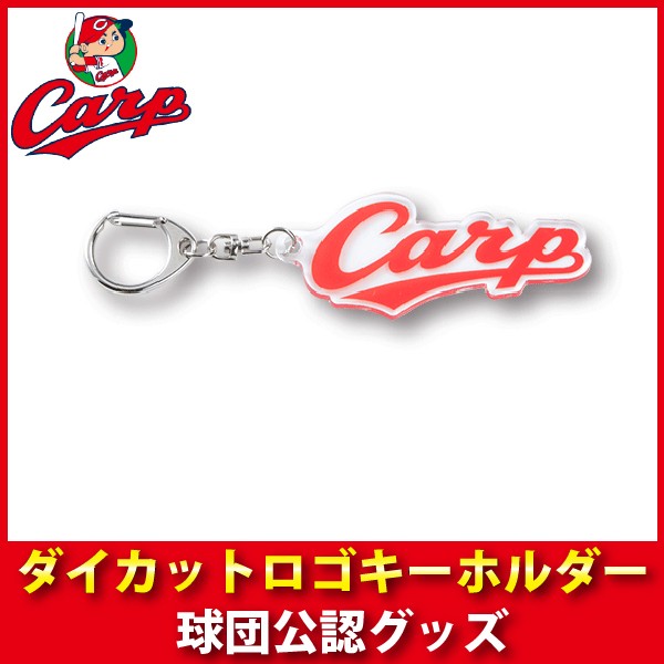 カープグッズの通販 価格比較 価格 Com