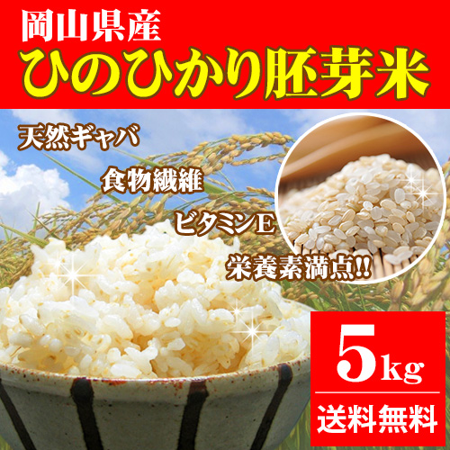 玄米 5kgの人気商品 通販 価格比較 価格 Com