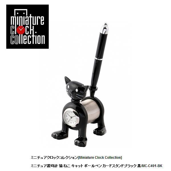置時計 猫 時計 通販 価格比較 価格 Com