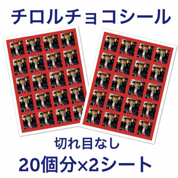 タレントグッズ 東方神起 グッズ シールの人気商品 通販 価格比較 価格 Com