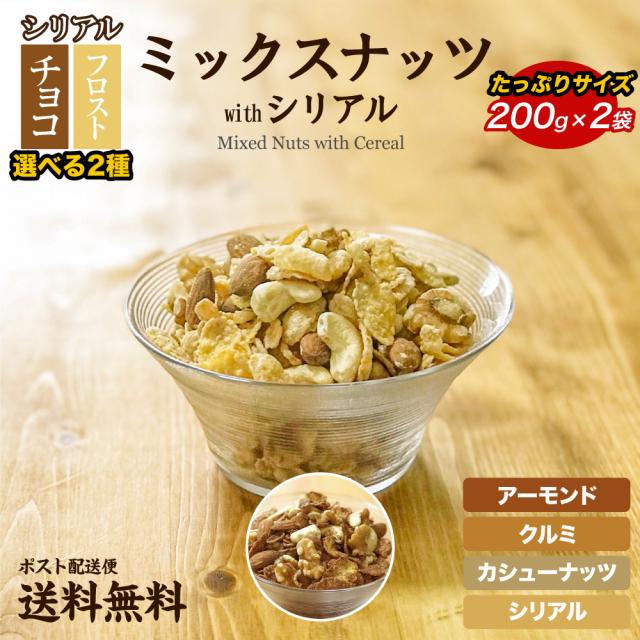 ミックスナッツ チョコの人気商品 通販 価格比較 価格 Com