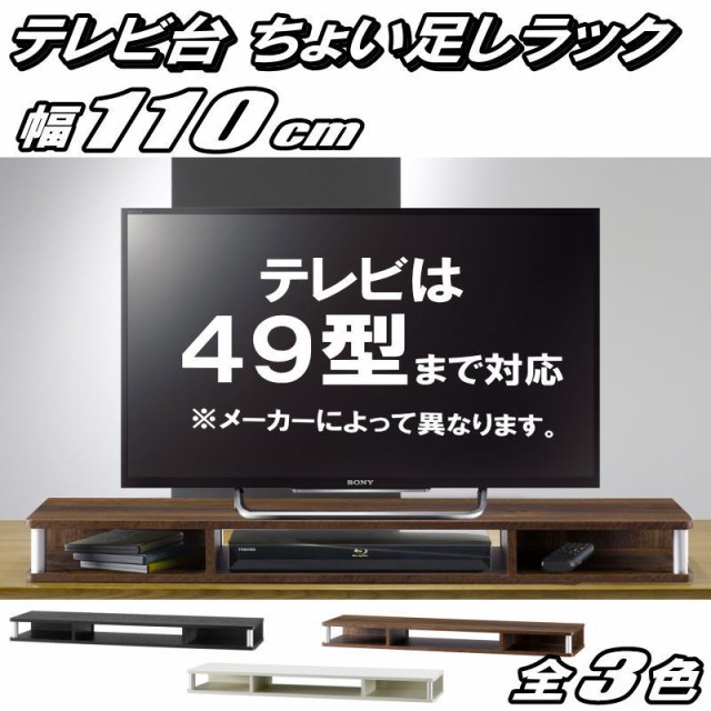 49インチ テレビ台 Avラック 通販 価格比較 価格 Com