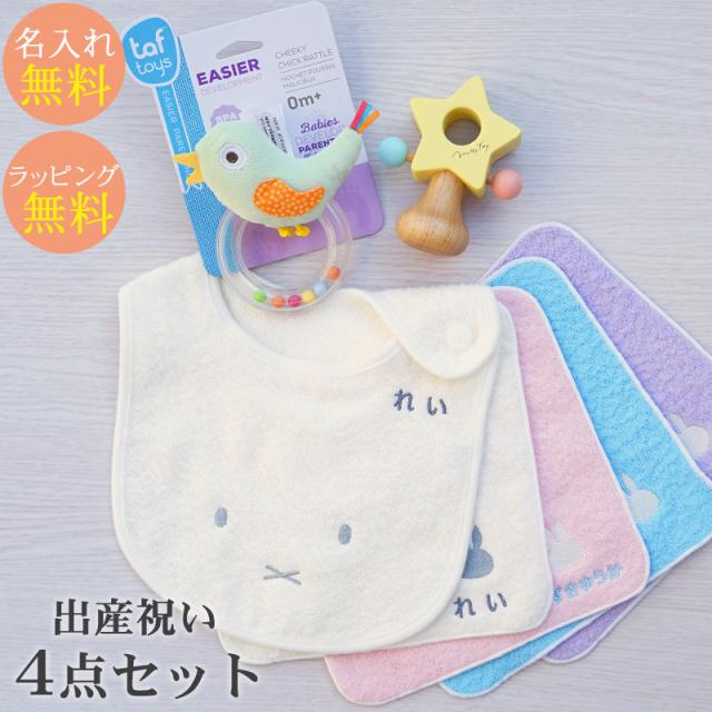 ギフト ハンカチ マタニティ小物 名入れの人気商品 通販 価格比較 価格 Com