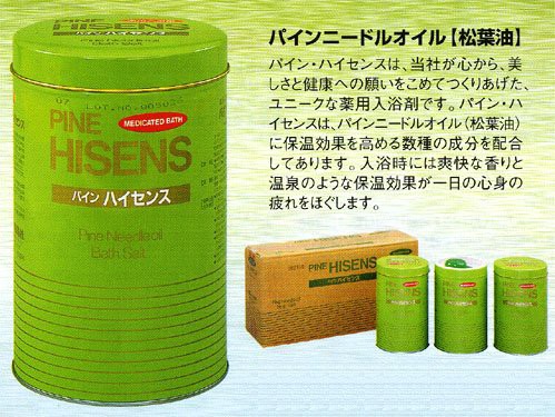 価格.com - 高陽社 パインハイセンス 2.1kg 3缶セット (入浴剤・バスソルト) 価格比較